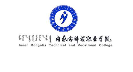 内蒙古科技职业学院2019年招生章程