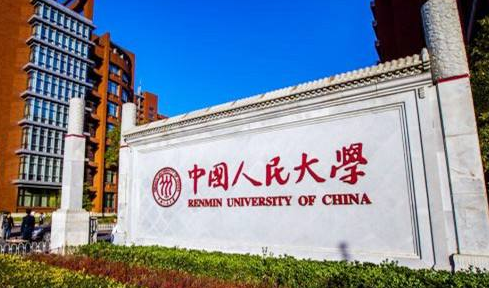 中国人民大学2019年自主招生简章