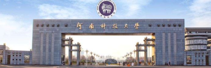2017河南科技大学招生计划