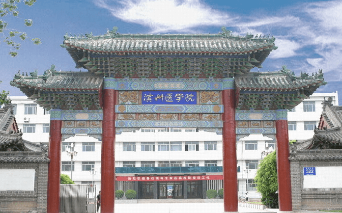 2017滨州医学院招生计划