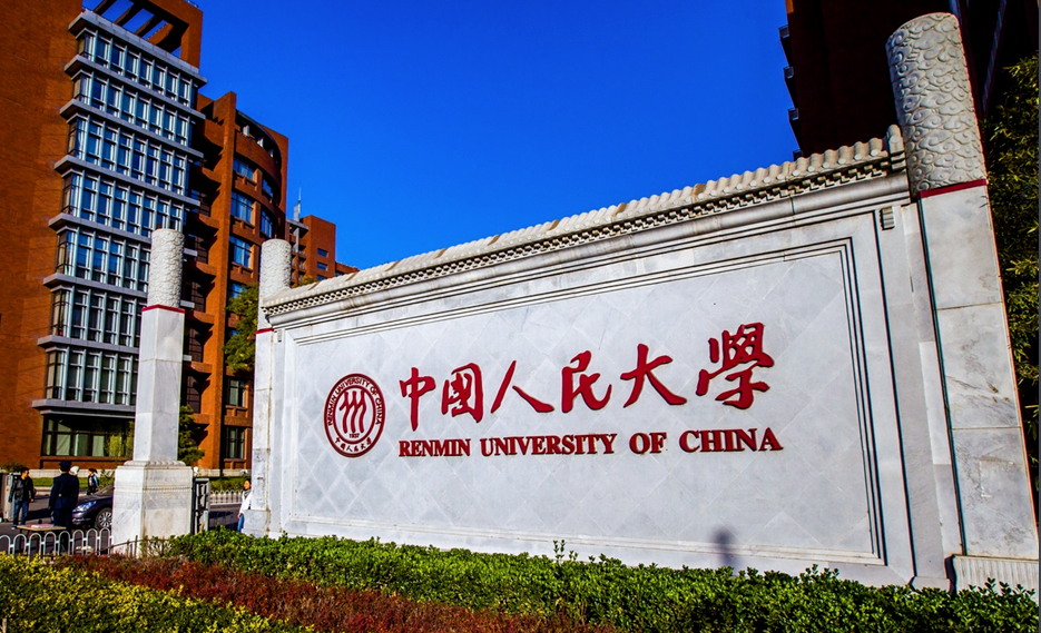 中国人民大学有哪些专业 有哪些院系专业