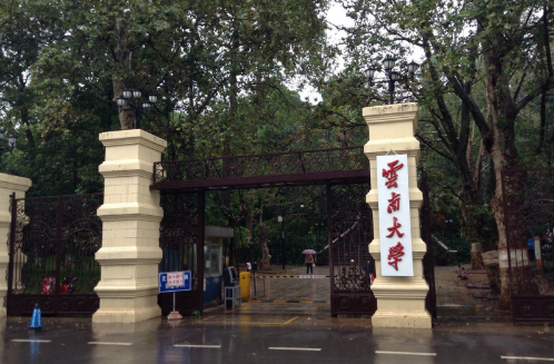 云南所有大学院校名单 云南有哪些不错的大学排名