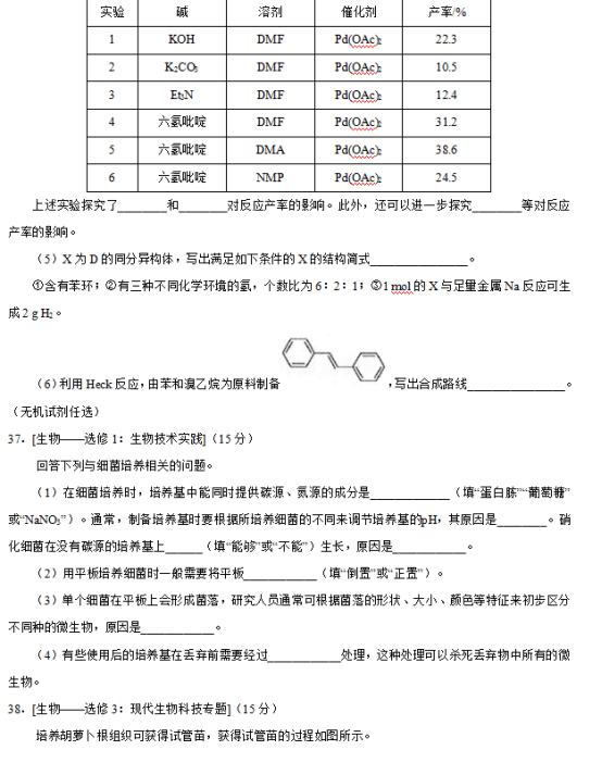 2019年贵州高考理综试题及答案【真题试卷】