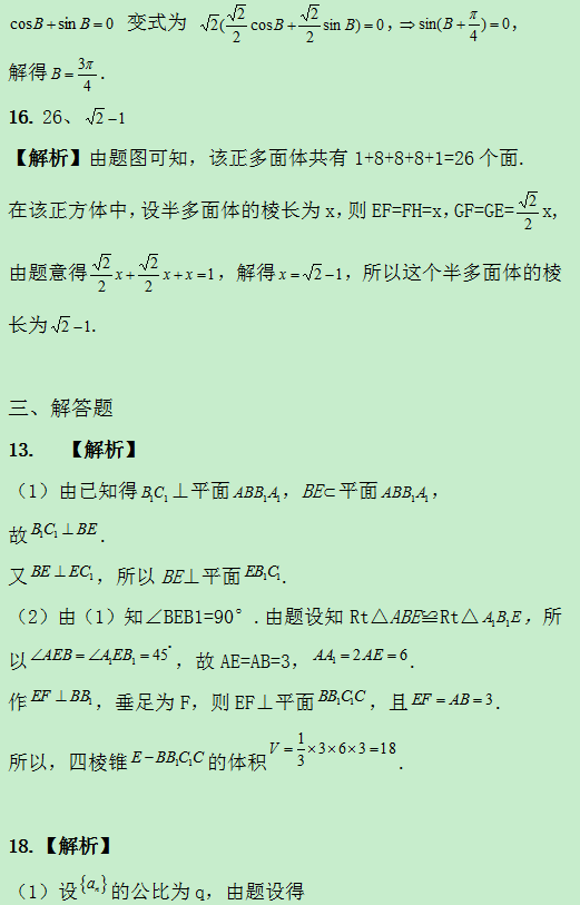 2019年重庆高考文科数学试题及答案解析【精校版】