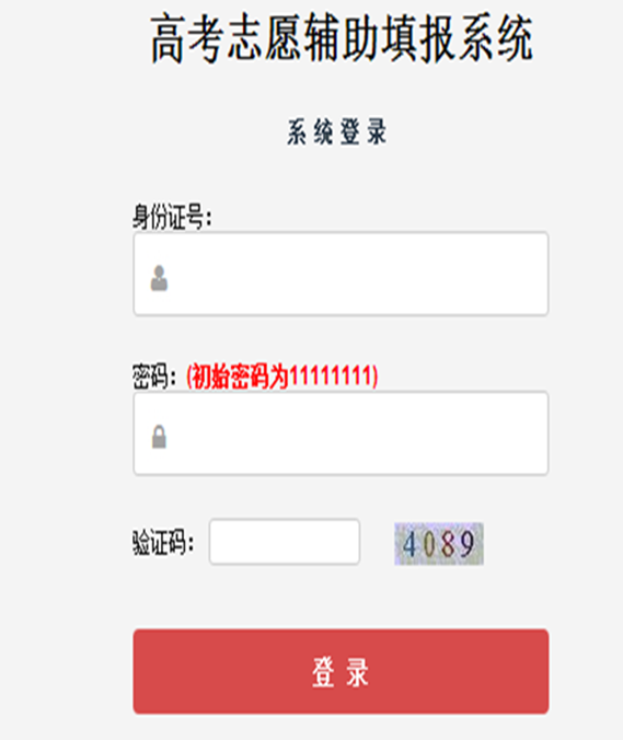 2019年上海高考模拟志愿填报入口及填报流程