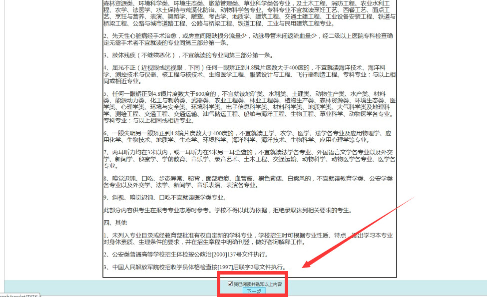 2019年陕西高考志愿填报流程公布