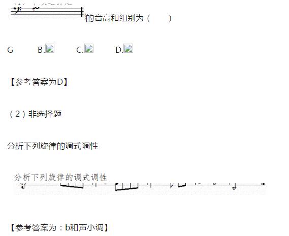 海南省2019年普通高校艺术专业招生统一考试声乐类考试要求与考试内容