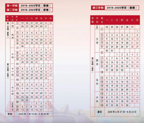 2020年南京理工大学寒假放假时间如何安排