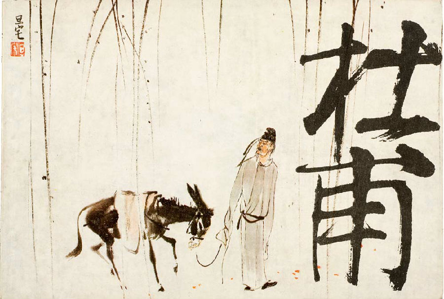 唐代诗人杜甫的《春望》中“国破山河在城春草木深”历史背景及原文