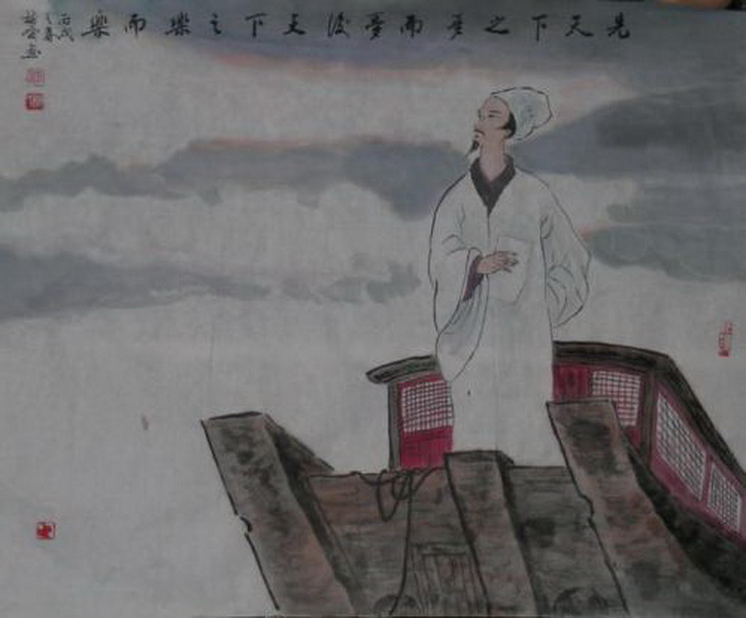 北宋文学家范仲淹的《岳阳楼记》中“居庙堂之高则忧其民”的思想内容与对后世的影响