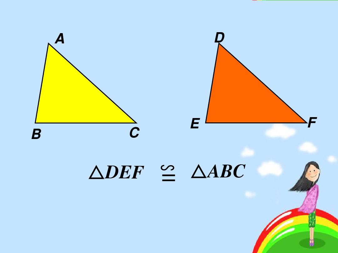 相似三角形边比例关系 相似三角形性质与判定定理