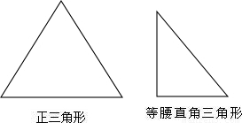 等腰直角三角形的性质 等腰直角三角形的两条直角边的平方和等于什么