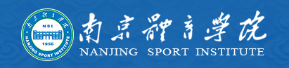 南京体育学院2020年校考成绩查询时间及入口网址