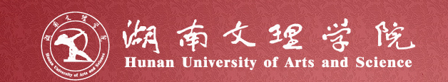 湖南文理学院2020年校考成绩查询入口网址