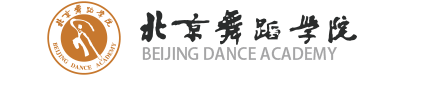 北京舞蹈学院2020年校考成绩查询时间安排及系统入口网址
