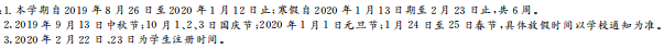 重庆各高校2020年春季开学时间安排