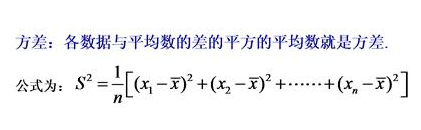方差的计算公式是什么 常见方差公式有哪些