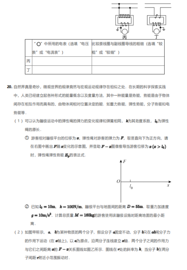 2020届北京市第一中学高三物理一模试题