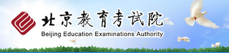 北京2020高考成绩查询入口网址