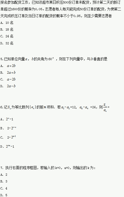 2020年重庆高考文科数学试题及答案解析
