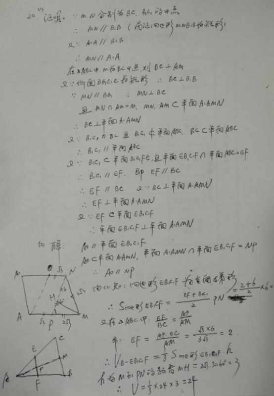 2020年黑龙江高考文科数学试题及答案解析