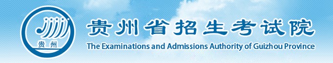 2020贵州高考查分时间预计为7月24日