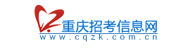 2020年重庆高考专科志愿填报时间安排及系统入口网址