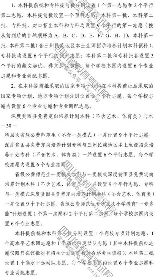 2020四川高考文理科一本分数线最新公布：文科527 理科529