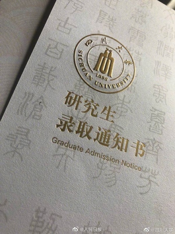 2020川大学生收到自己设计的通知书，四川大学录取通知书长啥样