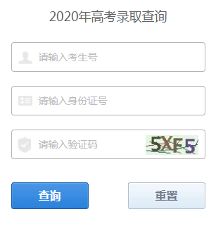 南京大学2020年本科录取分数线及录取结果查询入口