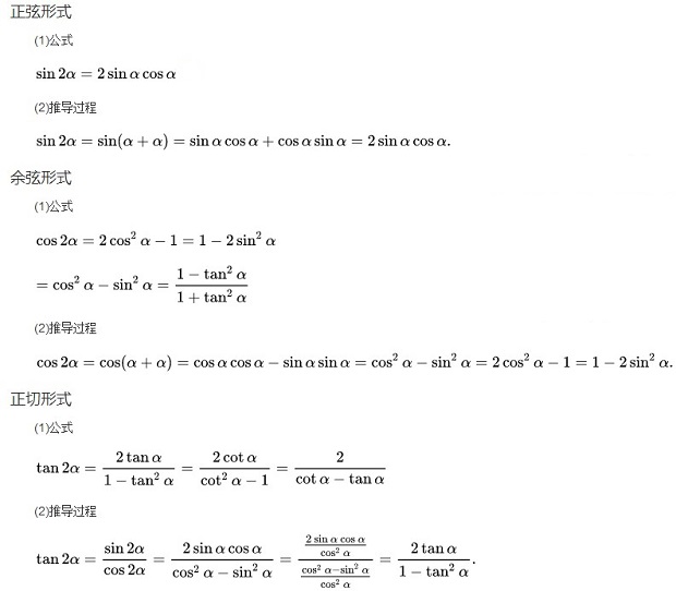 sin2a等于什么公式及相关式子