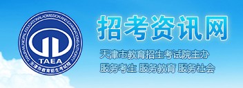 2021天津艺术类专业统考/联考报名时间是几号 报名入口网址