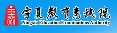 2021宁夏艺术统考/联考成绩查询时间及报名入口网址公布