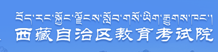 2021西藏艺术统考成绩查询时间及查询入口网址公布