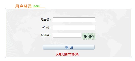 2021宁夏高考报名登录平台入口及网上报名流程