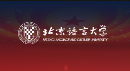 北京语言大学2021艺术类统考科类要求一览