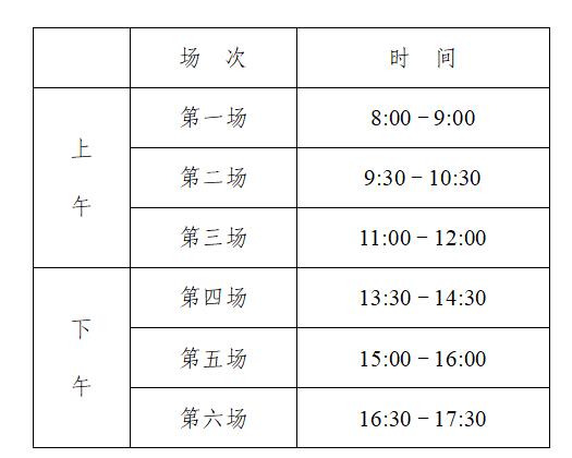 2021年江苏高中学业水平考试时间一览表