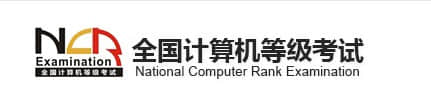 2021安徽3月全国计算机等级考试报名时间及入口网址公布