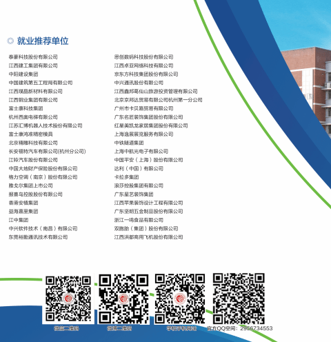 江西工业职业技术学院2021年单招简章