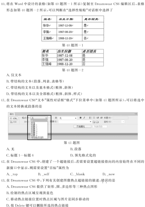 2021浙江计算机类职业技能考试试题及答案