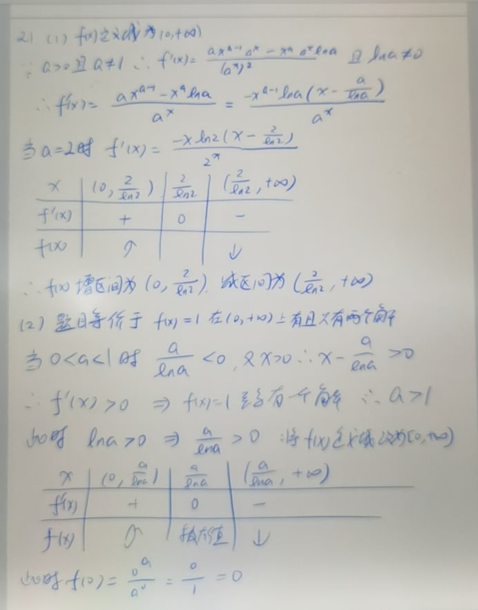 2021广西高考理科数学试题答案