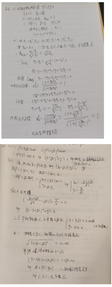 2021云南高考文科数学试题答案