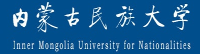 2021内蒙古民族大学迎新系统及网站入口