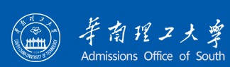 2021华南理工大学迎新网址入口及报到流程