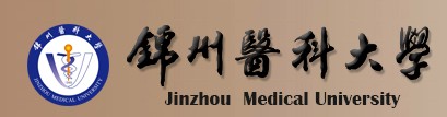 2021锦州医科大学迎新系统及网站入口