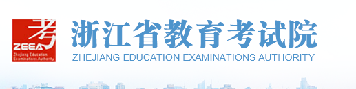 2021杭州学考成绩查询 杭州学考成绩查询入口