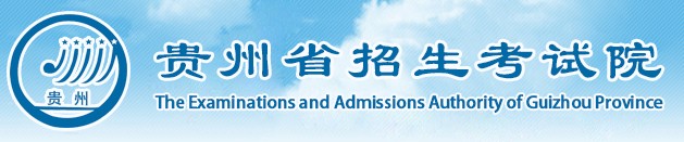 2022贵州高考报名网址及入口