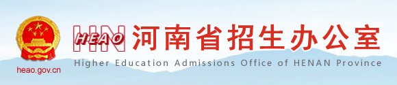 2022河南省高考报名网址及入口