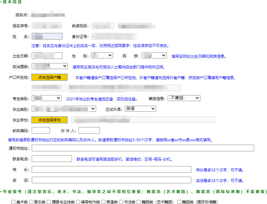 2022年河南省普通高校招生网上报名使用手册