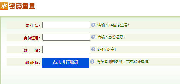 2022年河南省普通高校招生网上报名使用手册